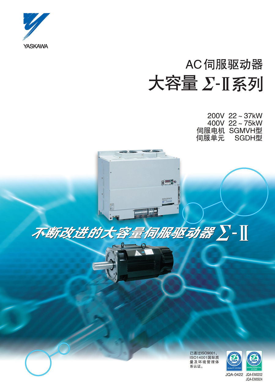 東元F系列標準電機